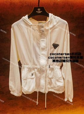 Coco Herben轻奢定制、冰丝、速干、透气防晒外套秋款休闲LY1530