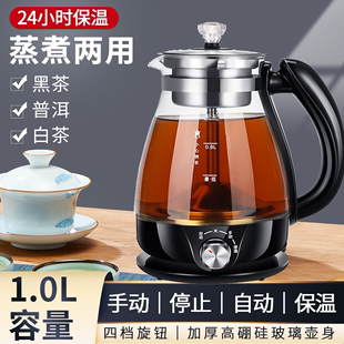 全自动保温蒸汽煮茶器泡黑茶机玻璃不锈钢电热水壶养生普洱蒸茶器