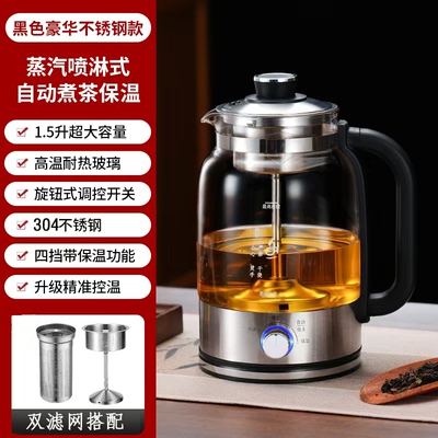 多功能黑茶煮茶器 蒸汽煮茶壶玻璃全自动家用电热保温普洱烧茶壶