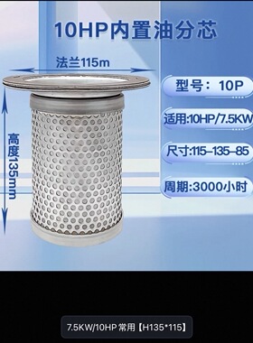 螺杆空压机油气分离器过滤器滤芯DB2074内置油分芯配件保养耗材