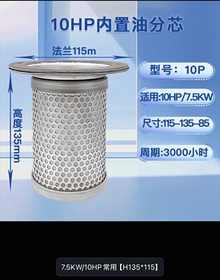 螺杆空压机油气分离器过滤器滤芯DB2074内置油分芯配件保养耗材