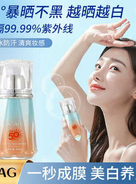 不油腻清爽防晒霜AGC面部SPF50+