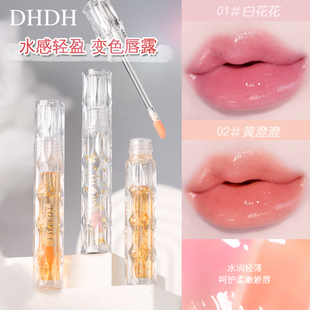 DHDH纸醉金迷金箔变色不沾杯唇露滋润保湿持久不易脱色不沾杯唇彩