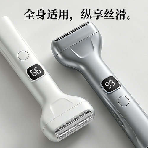 智能电动剃须刀温和亲肤刮胡刀长续航温和剃胡须刀便携剃须不伤肤