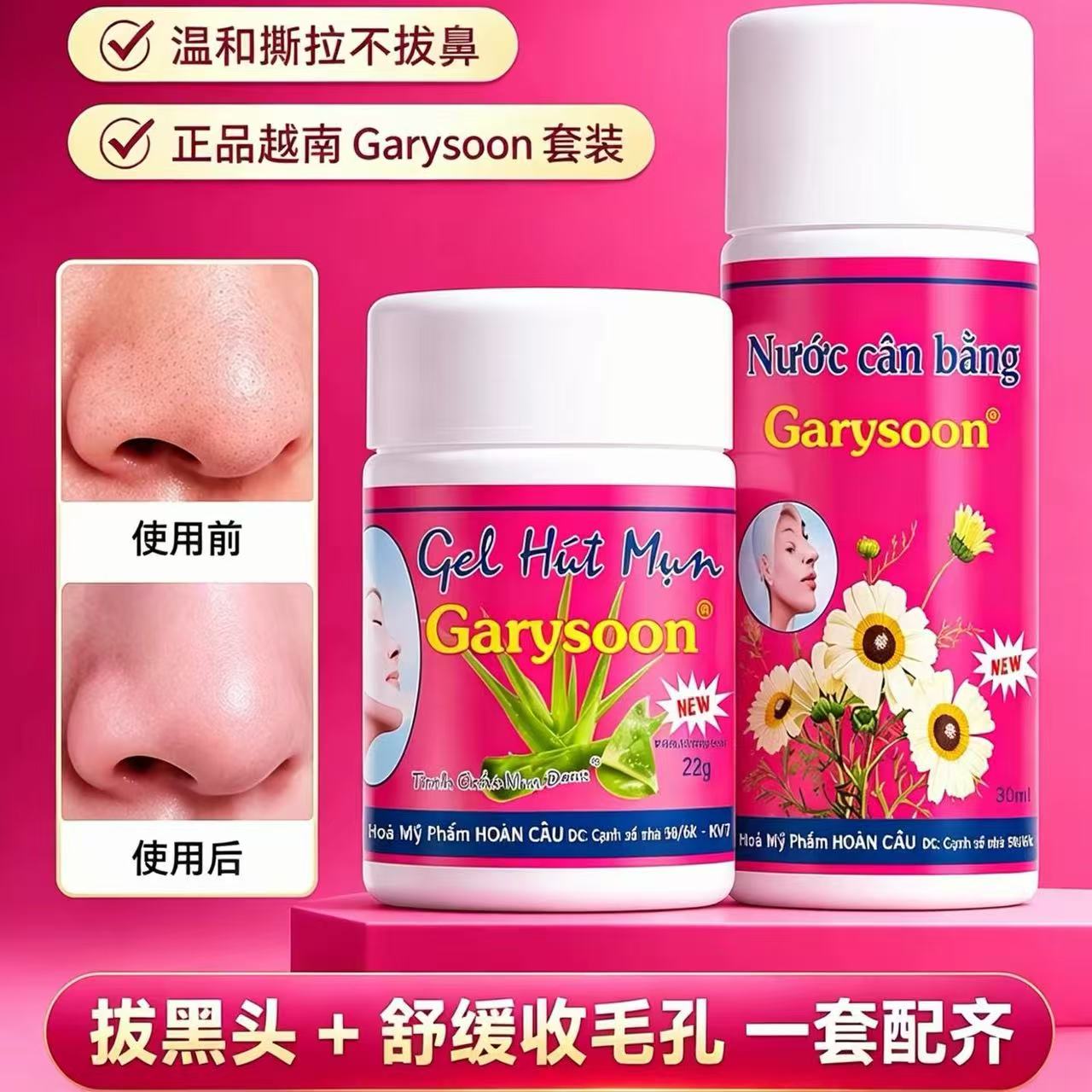 【清洁神器】泰国芦荟胶黑头水正品粉刺撕拉男女鼻贴收缩毛孔