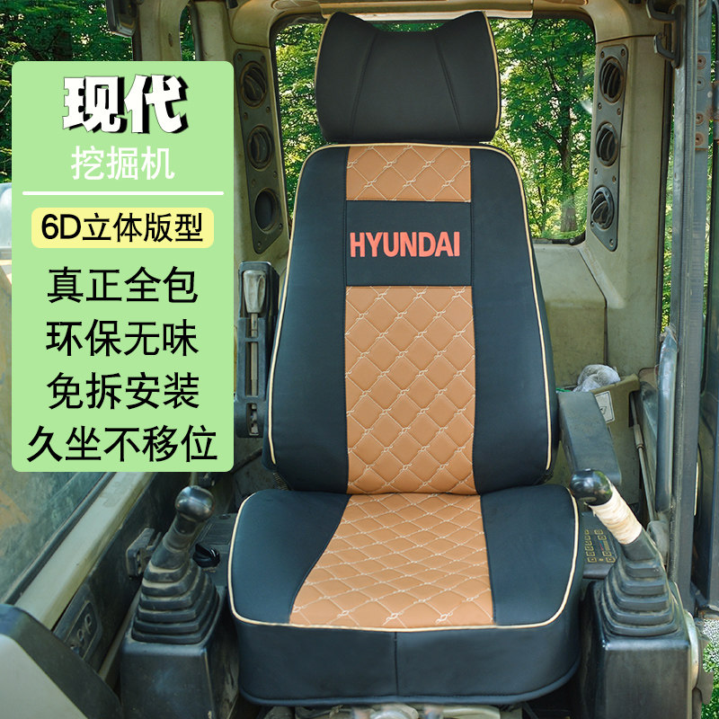 现代挖机坐套全包围专车专用225VS/60/55/75/215/150/245/205/等
