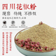 四川汉源花椒粉特香特麻现磨纯正大红袍花椒面麻椒面商用调料批发