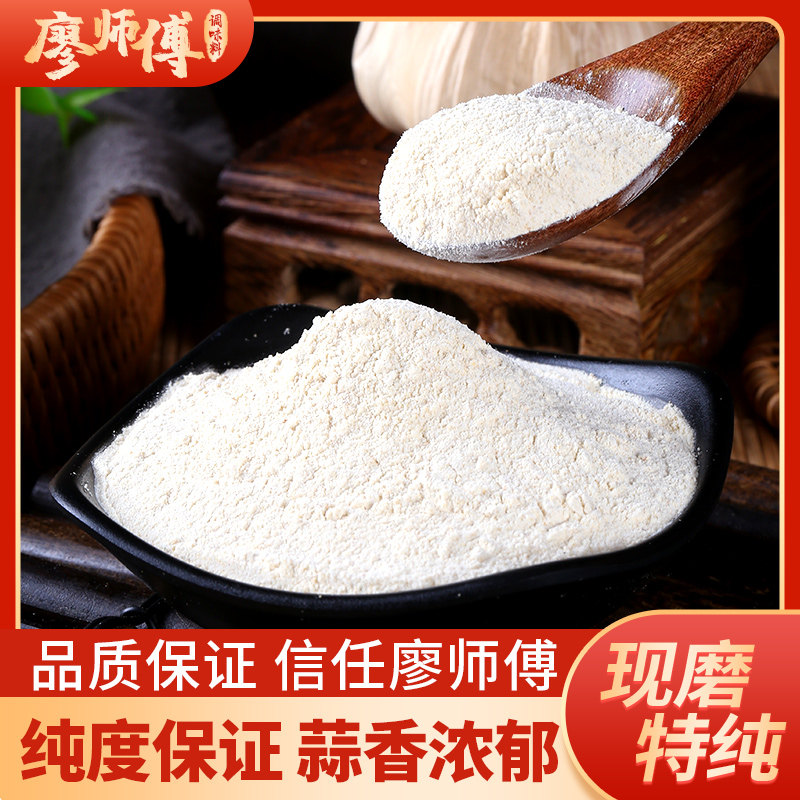 食用大蒜粉现磨纯蒜香粉蒜头粉商用蒜香粉烧烤蒜蓉粉500克包邮