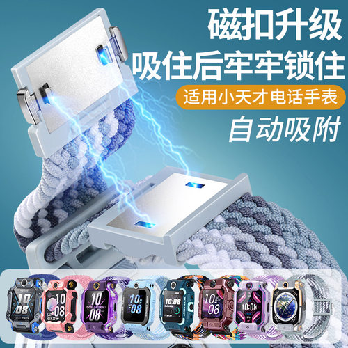 适用小天才电话手表Z10表带Z9/Z8/Z7磁扣Z6pro运动Z1尼龙编织儿童