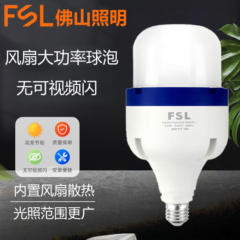 佛山照明led球泡大功率灯泡车间工地商用超亮风扇散热螺口节能灯