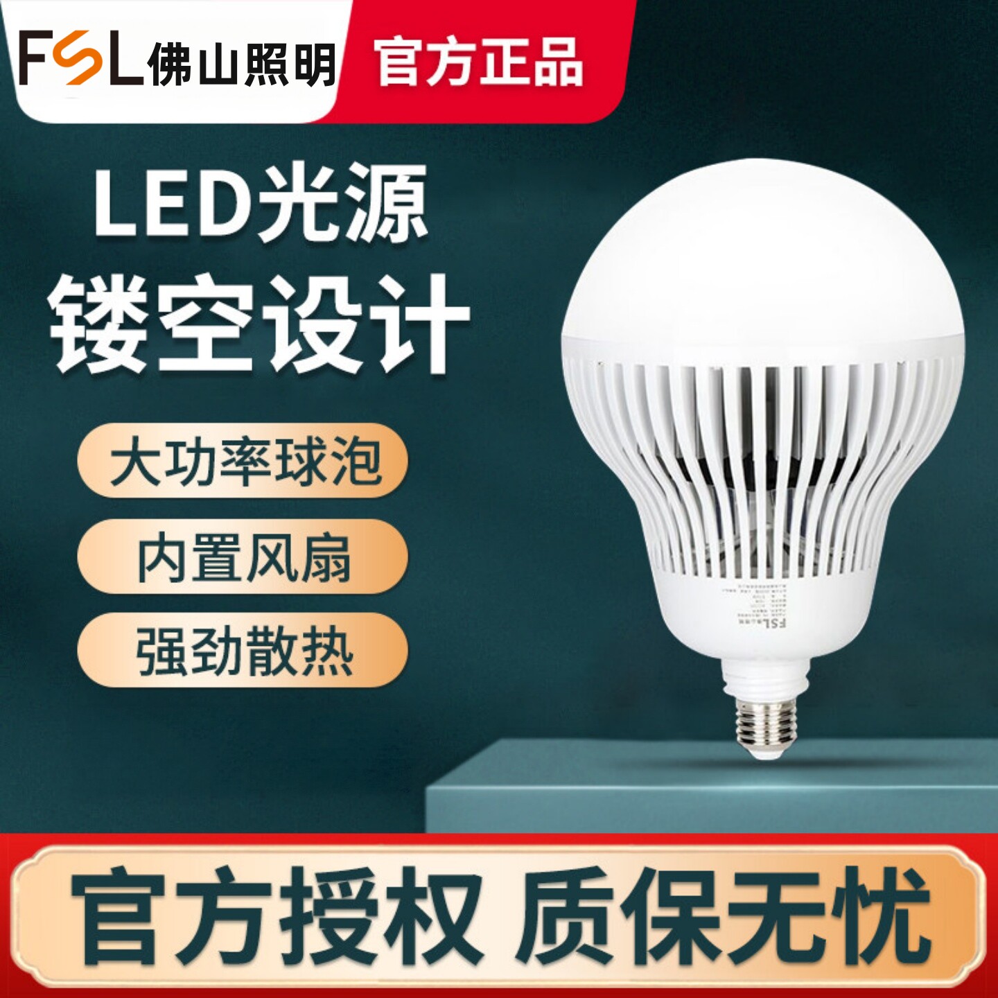 灯泡大功率球泡螺口FSL超亮厂房图片
