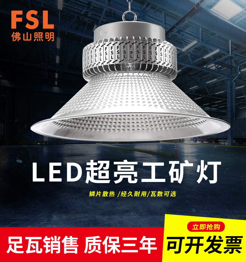 佛山照明LED工矿灯厂房灯吊灯工厂车间照明灯100W150w200W仓库灯 家装灯饰光源 工矿灯具 原图主图