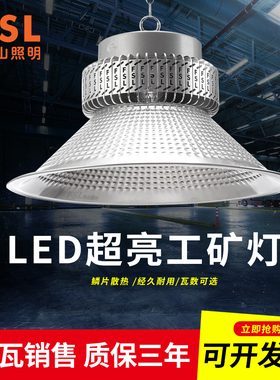 佛山照明led工矿灯工厂车间体育馆吊灯100W150瓦大功率厂房仓库灯