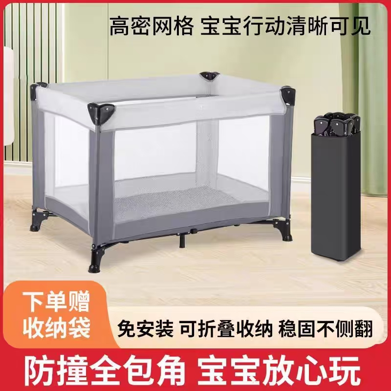 宝宝防摔围栏便携式婴儿折叠床多功能游戏床免安装户外室内防护栏