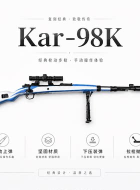 捷鹰乖巧虎98k三角洲软弹
