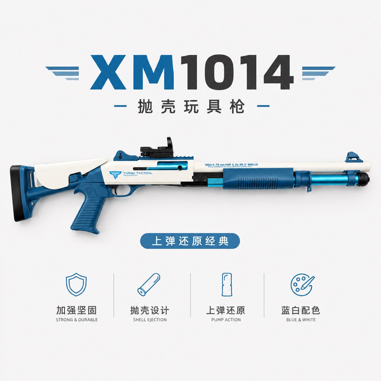 XM1014抛壳软弹抛物线玩具枪