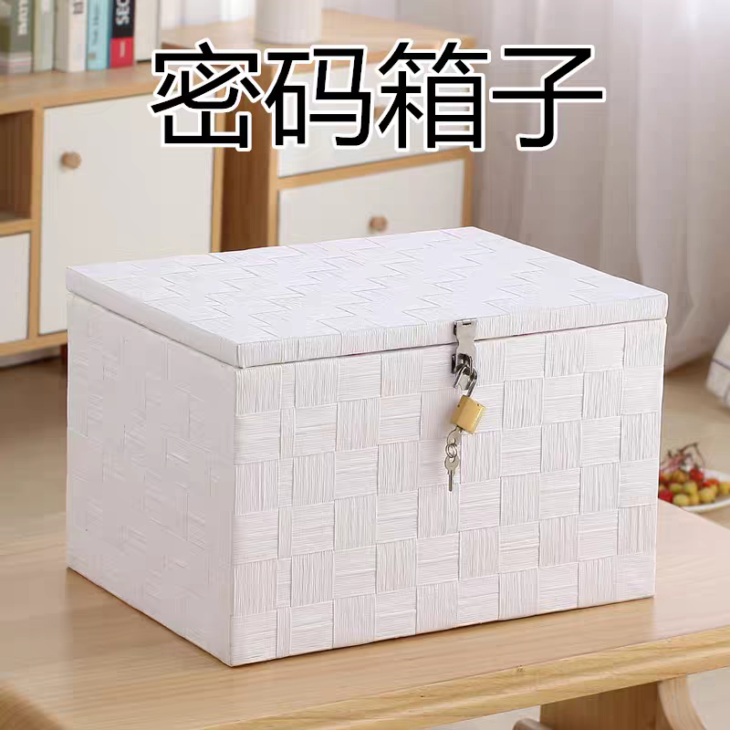 女学生专用密码锁收纳箱带锁收纳盒可上锁储物盒宿舍零食柜整理筐