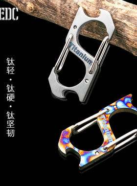 TC4钛合金S型钥匙扣带开瓶器