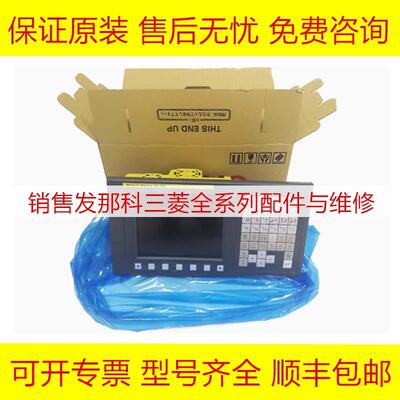 发那科系统主机原装全新