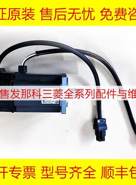 HC-KFS43B MFS73B 13B 23B 52B 三菱全新原装伺服电机现货询价