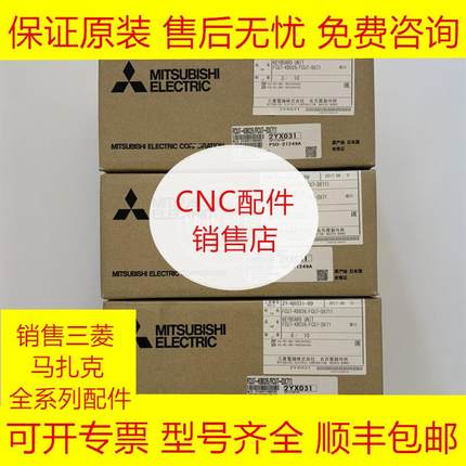 FCU7-DX711/HN351C 三菱M70系统IO板全新原装现货询价