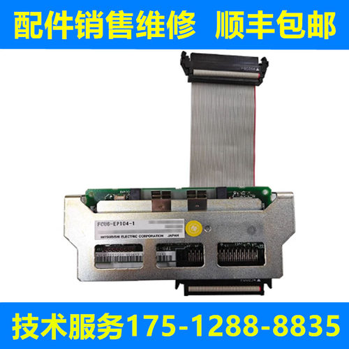 三菱全新原装电路板质保一年