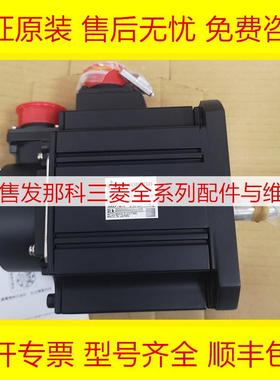 HC103T-SX/HC103T-SZ/HC103BT-SZ-A42/A47 三菱原装电机现货询价