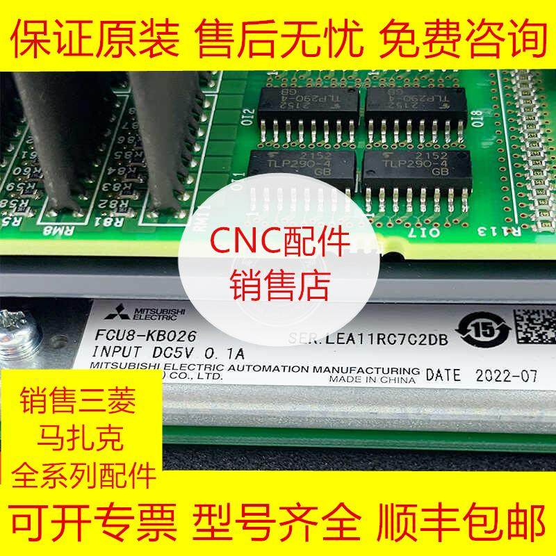 FCU8-KB026/DX750 三菱M80键盘全新原装现货询价