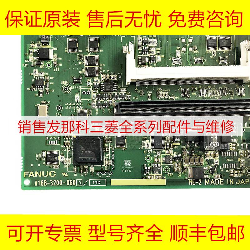 A16B-3200-0600 0601 0602 FANUC发那科系统主板全新原装现货询价