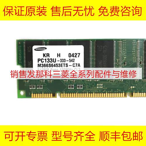 PC133U-333-542 FANUC发那科数控room卡原装现货询价