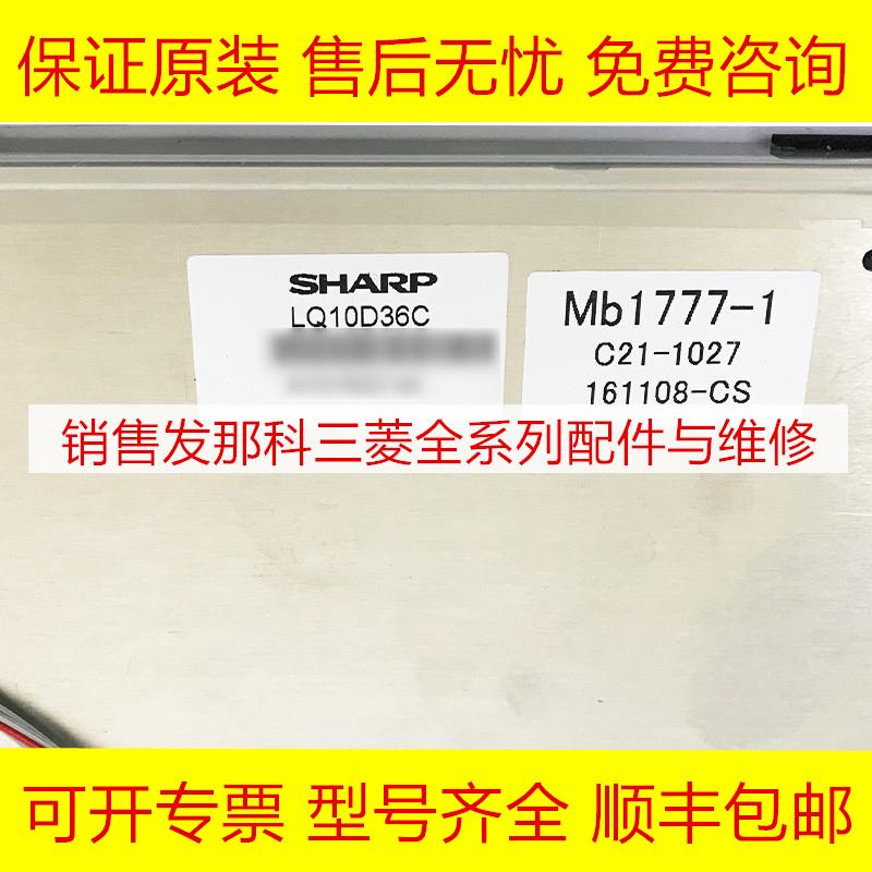 LQ10D36C FANUC发那科机床显示屏全新现货询价