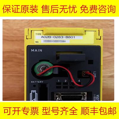 发那科系统主机全新原装