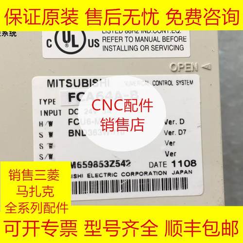 FCA64A-B 三菱NC控制器全新原装现货询价