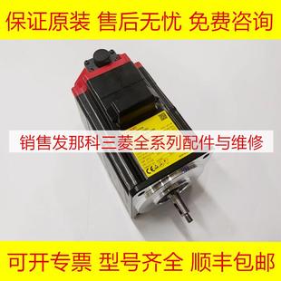B500 B605 B100 A06B 发那科全新原装 B000 B200 伺服电机 0202