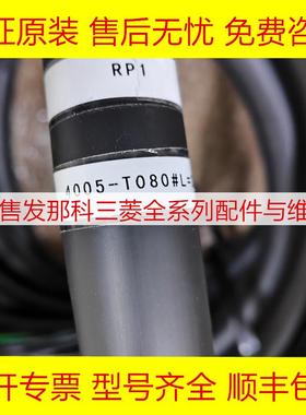 A660-4005-T080#L=20M FANUC发那科数控机床机器人线材现货询价