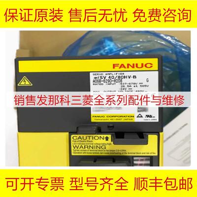 全新原装伺服驱动器发那科