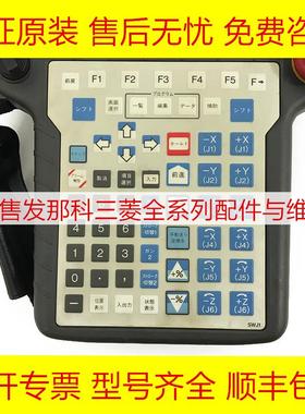 A05B-2301-C301 FANUC发那科数控示教器/手持盒全新原装现货询价