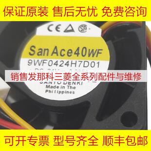 9WF0424H7D01 9WF0424H603 FANUC发那科数控机床风扇现货询价