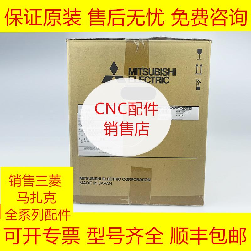MDS-EM-SPV3-20080B 三菱全新原装伺服驱动器现货询价
