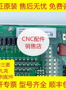 三菱FCU6-HR378 IO板全新原装现货询价