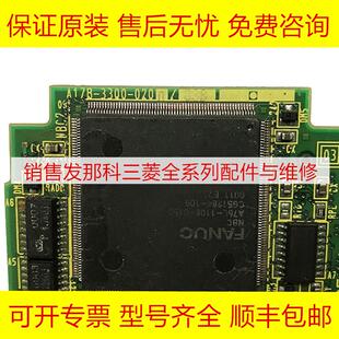 FANUC发那科系统显卡全新原装 A20B 0201 0200 现货询价 3300