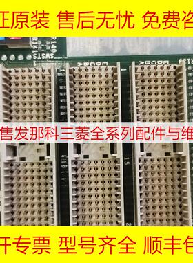 HR111D HR353C HR353 三菱全新原装系统主机主板现货询价