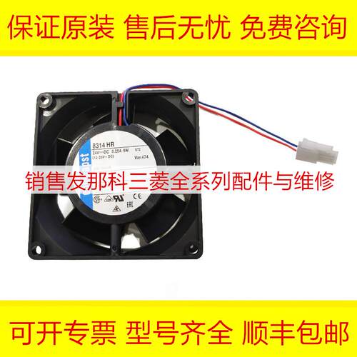 8314HR A5E0103433R FANUC发那科数控机床散热器风扇现货询价