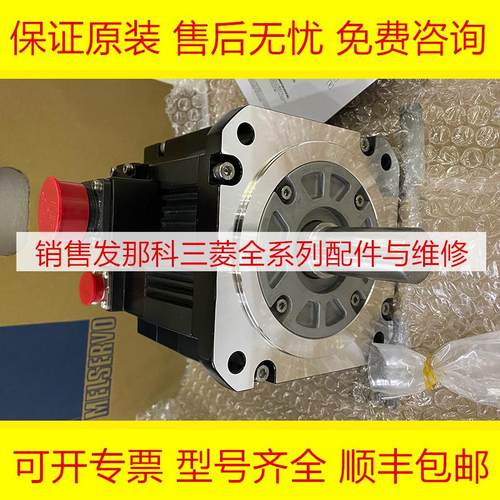 HG-SR102B 三菱原装数控机床伺服电机马达全新现货质保一年出询价