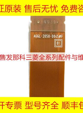 A66L-2050-0045#E#F 发那科系统主机连接线数据排线原装现货询价