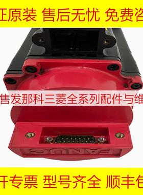 A06B-0372-B175#0075 A06B-0372-B010 B189 B571#7000 发那科电机