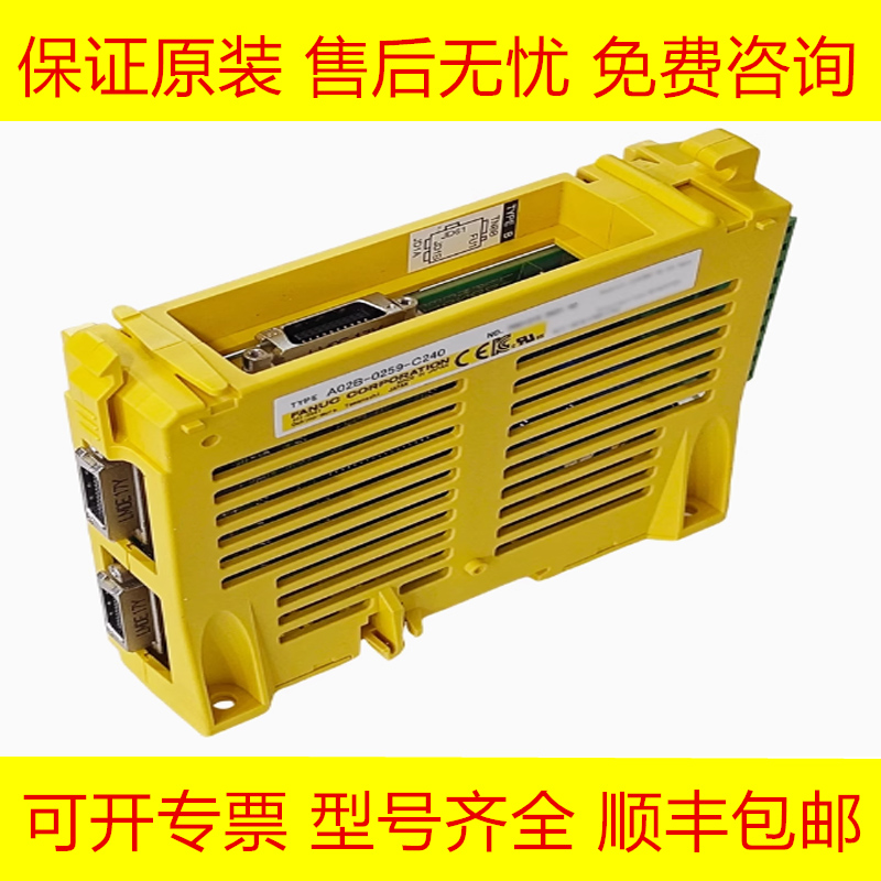 发那科全新原装IO板模块质保一年