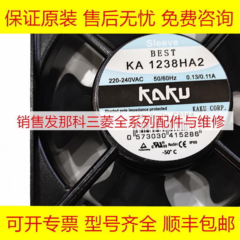 KA1238HA2 FANUC发那科数控机床散热器风扇现货询价