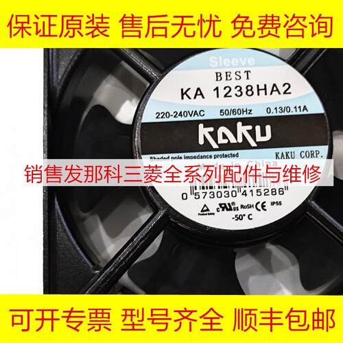 KA1238HA2 FANUC发那科数控机床散热器风扇现货询价