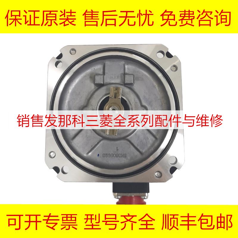 全新原装电机编码器三菱